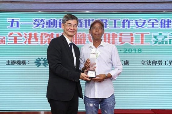 勞工及福利局局長羅致光博士，GBS，太平紳士頒發「第十屆全港傑出職安健員工嘉許計劃」「機構/企業組–管工組別」金獎予俊和地基工程有限公司羅火喜先生。